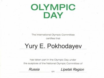 Наши победы за 2016 год