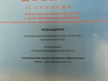 Наши победы за 2016 год