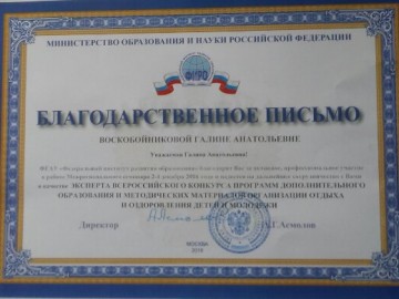 Наши победы за 2016 год