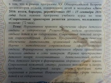 Наши победы за 2016 год